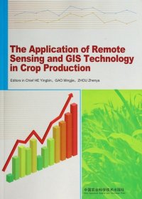 遥感与GIS技术在作物生产中的应用（英文）