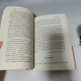 底层立场 【后侧封皮处有压痕，品相见实拍图】