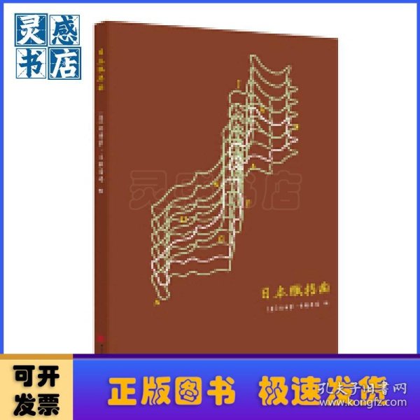 赋格曲系列笔记书：日本赋格曲