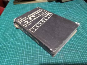 CZARNE SKRZYDLA 黑翅膀 班卓斯基 波兰文