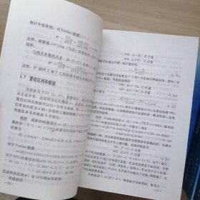 现代外国统计学优秀著作译丛：方差估计引论、离散多元分析理论与实践、非线性回归分析及其应用、寿命数据中的统计模型与方法、应用线性回归、调查中的非抽样误差、随机过程、生存数据分析的统计方法、抽样调查、实验设计与分析、探索性数据分析、金融与经济周期预测、时间序列分析预测与控制、统计决策论及贝叶斯分析【14本合售】