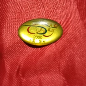 2000年由徐州市人民政府发行的《亚洲铁人三项系列赛暨全国铁人三项锦标赛》铜质纪念章1枚（此《纪念章》为椭圆形，2.3×1.5厘米；注有“2000中国徐州”字样）