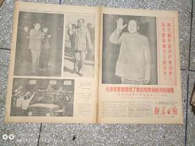 《新华日报》1967.7.1