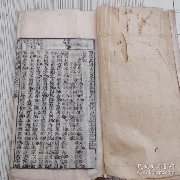 了凡钢鑑補
