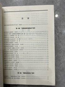 “清末民国法律史料丛刊”辑要