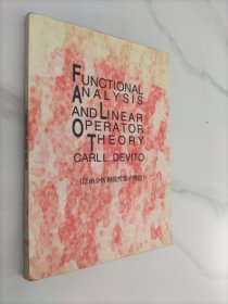 FUNCTIONAL ANALYSIS AND LINEAR OPERATOR THEORY CARLL DEVITO(泛函分析和线性算子理论)