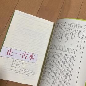 可议价 日本发 ザ・暗殺術 暗殺されないための必修198アイテム 新装版 / マーク・スミス ジョン・ミネリー、ハミルトン遥子 / 第三書館
暗杀术 为了不被暗杀的必修198件 新装版 / 马克·史密斯 约翰·明尼利、汉密尔顿遥子 / 第三书馆