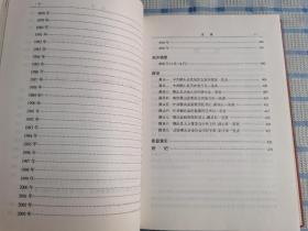 中国共产党稷山县历史纪事（1928-2005）