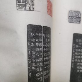 汉上金石大师翟公正1967年毛主席诗词题目印谱石刻拓本(32开线装21页)