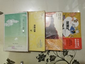 《野菊之墓》《水之嬉戏》《口红》《娑婆气》