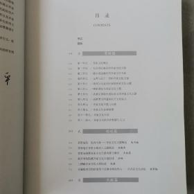 玉泽陇西＿齐家文化玉器（全一册）〈2015年北京初版发行〉