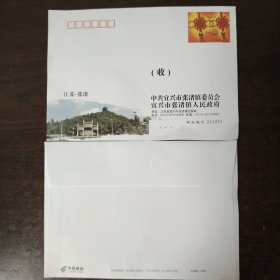 1.2元邮资封 打折 带地址个别不平整原灰，无破损保证可以使用 中号 23x16厘米百枚包邮