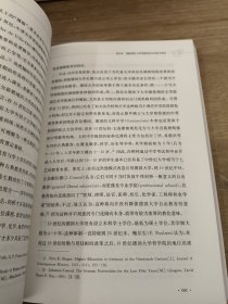 理解本科教育：学科与专业、课程与教学（当代高等教育研究新视野丛书）