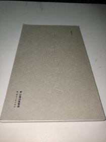印证西南联大