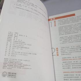 新视野大学英语 读写教程（2 智慧版 第3版）/“十二五”普通高等教育本科国家级规划教材？