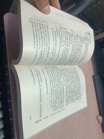 正版 中国禅学通史