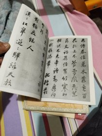 明清书法精品系列（三）董其昌书宋词册