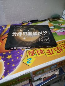 神秘的象数文化