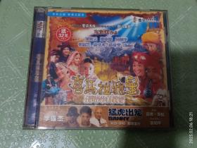 《喜马拉雅星》CD，主演：李连杰。