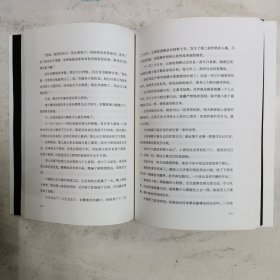 犬神家族：横沟正史作品·金田一探案集06