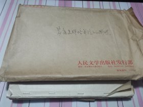 同一来源，著名 闽籍 女翻译家 谢翰如 旧藏：谢翰如 翻译 （苏）库利奇卡娅 著作《家庭如何培养孩子的感情》书稿（356页全，出版物仅供参考，详见照片）