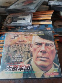 二战巨片 无敌军团 VCD