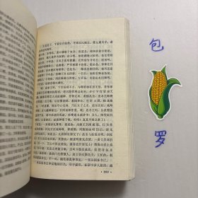 【正版现货，一版一印】再生缘（上、中、下册）全三册，中国古典讲唱文学丛书，整理点校本，本书是清中期奇杰才女陈端生撰写的一部弹词杰作，实际是用七言排律的语言形式，写就的一部长篇叙事诗。本书曾受到郭沫若与陈寅恪两大学者青睐，郭沫若曾在赞同陈寅恪对《再生缘》所做评价的基础上，对陈端生其人其事其书又做进一步的考证。因陈端生《再生缘》在思想和艺术诸方面的杰出成就，得到陈寅恪、郭沫若二位大师的一致赞许。品相好