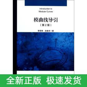 模曲線導(dǎo)引