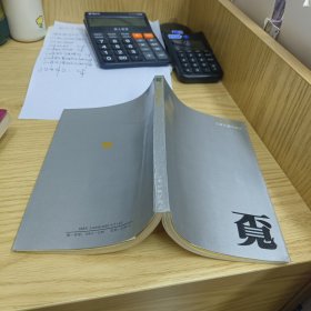 觅