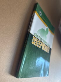 危险化学品生产经营单位从业人员安全生产基本知识