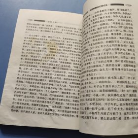 金粉世家（全二册） 品看图自定