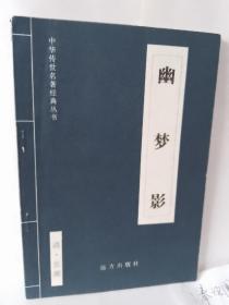 中国历史文学:先秦两汉