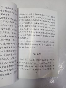 校园往事（齐齐哈尔大学常纯民教授）