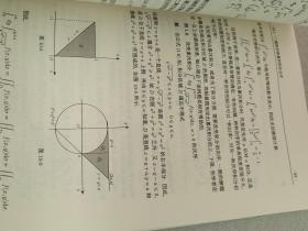 高等数学新理念教程（上下册）