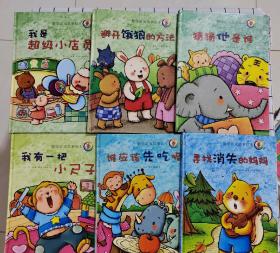 数字游戏故事绘本 六册合售