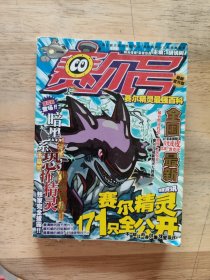 赛尔精灵最强百科口袋版