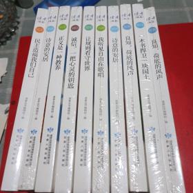 民主造福我们自己，诗意的安居，，正义是一种教养，诚信一把心灵的钥匙，让规则看守世界，我听见自由在歌唱，良知荷㡳的风声，一本书捍卫一块国土，共八本合售