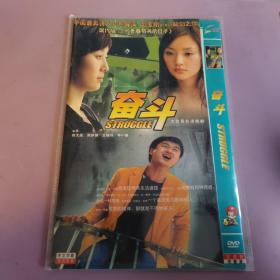 奋斗 DVD