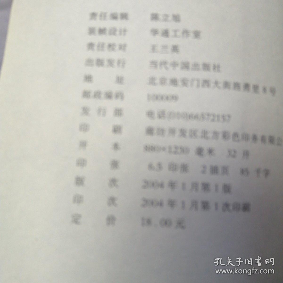 从“童怀周”到审江青