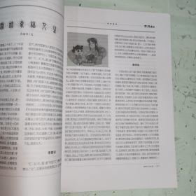 《青海文化（2012年第4期.总第32期）》湟中民间艺术巡礼、民和：河湟花儿的富矿区、青海民众趋吉心理的文化表征.重阳节、玉树赛马会（续）、青海汉族土地崇拜的众神信仰、丹斗寺.藏传佛教后弘期下路律的发祥地、浙江江苏两省文化产业发展调研报告/等