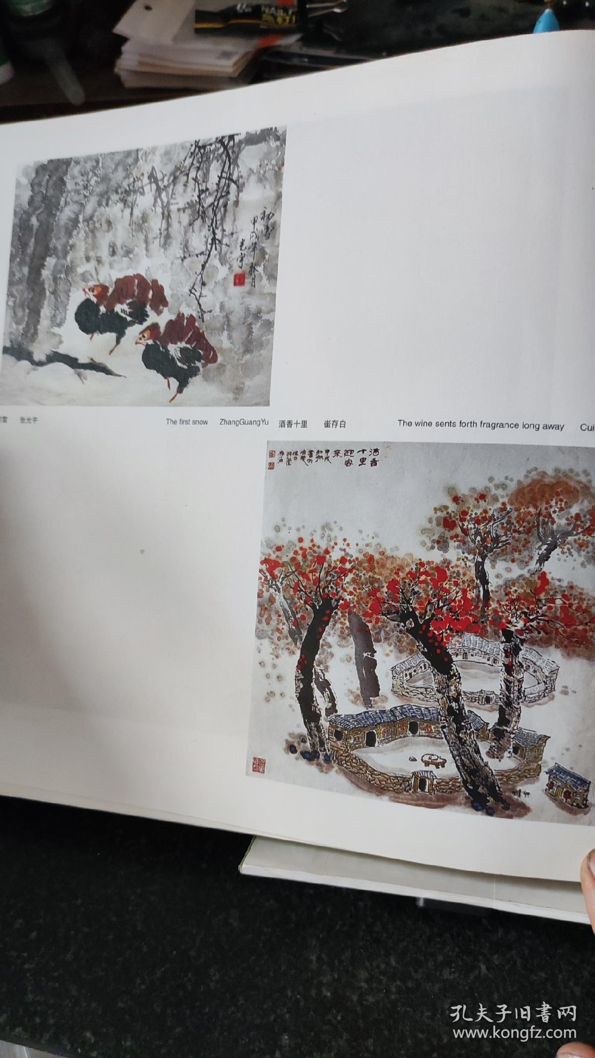 画页【散页印刷品】---国画----无题【肖素红】。初雪【张光宇】。酒香十里【崔存白】743