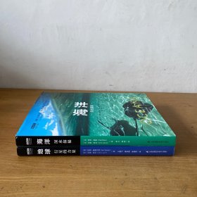 BC科普三部曲(地球+ 海洋)(两册合售)【实物拍照现货正版】