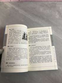 细说趣说万事万物由来大全集1-4