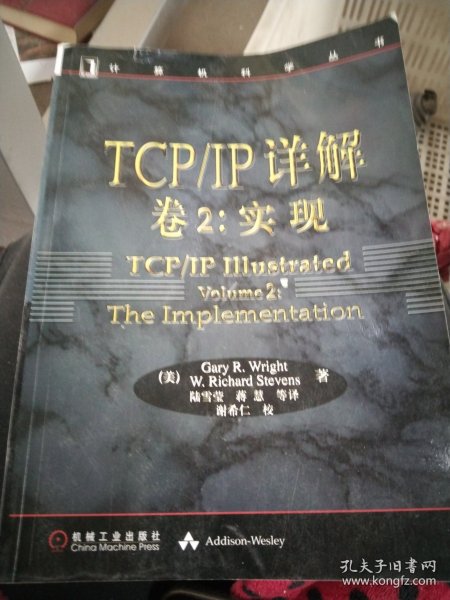 TCP/IP详解 卷2：实现