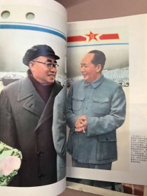 人民画报 1977.1  深切怀念敬爱的周恩来总理