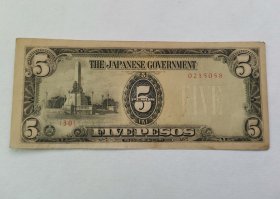 日本侵占菲律宾后发行使用的钱币