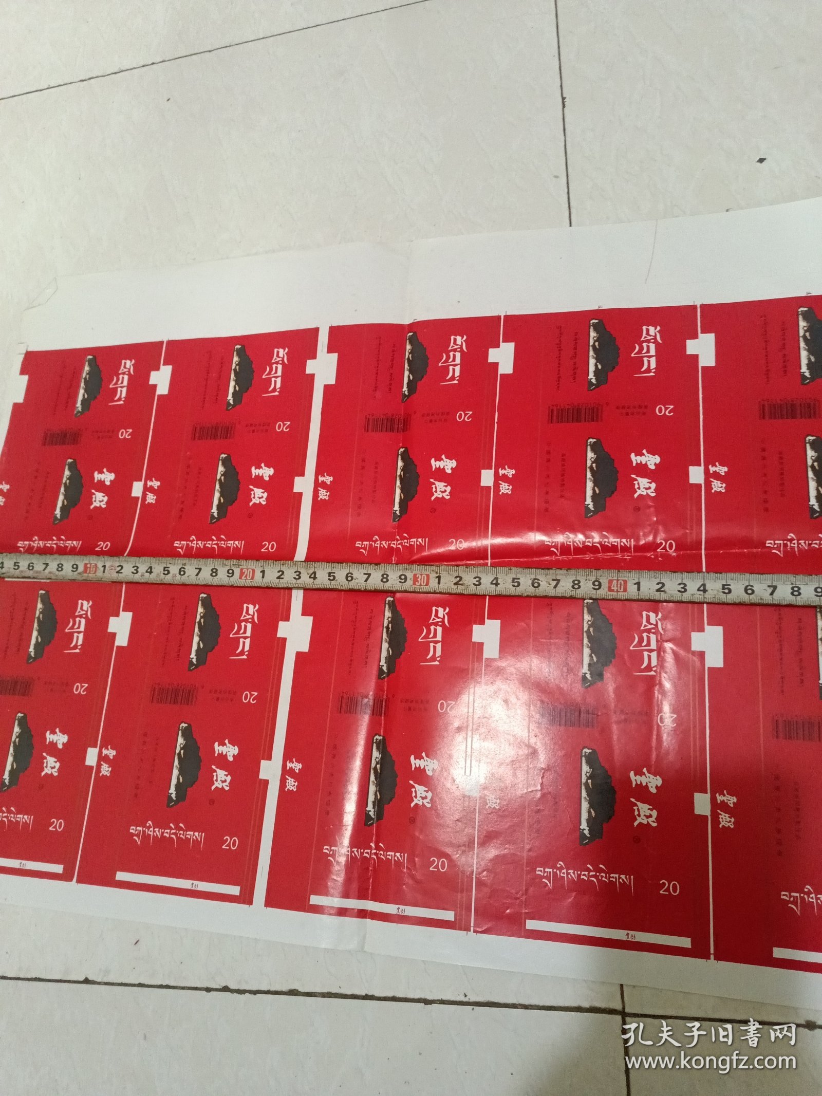 聖殿烟标