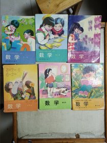 义务教育六年制小学课本(试用)数学(全12册)