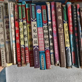 超级邪侠，孤星传。冰河洗剑录，燕子传奇，金雕盟，大剑师，杀手之王，乾坤令等