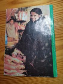 大众摄影1989.5